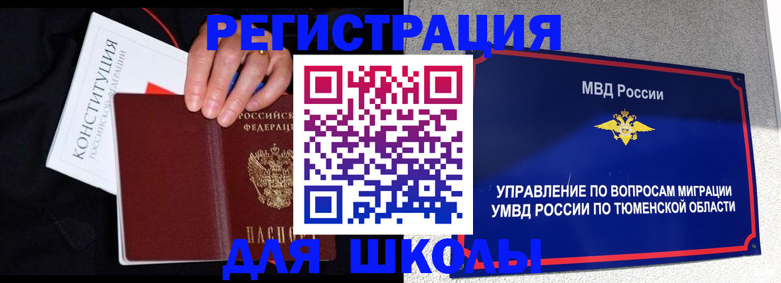 временная регистрация недорого в Кузнецке