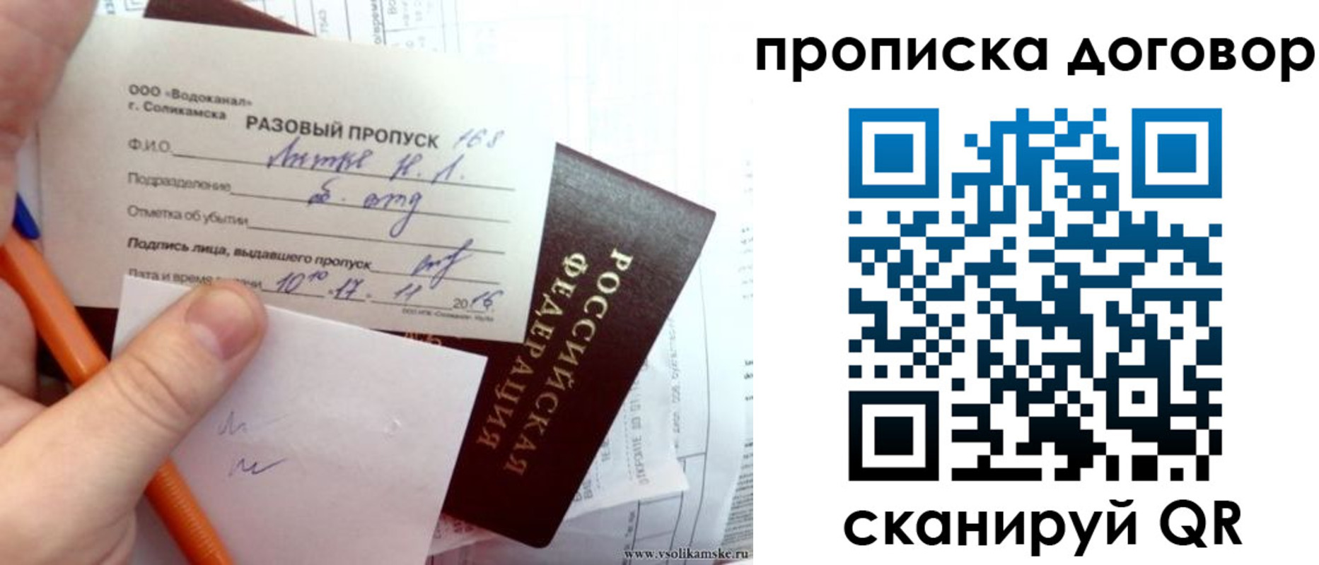 временная регистрация купить в Кузнецке