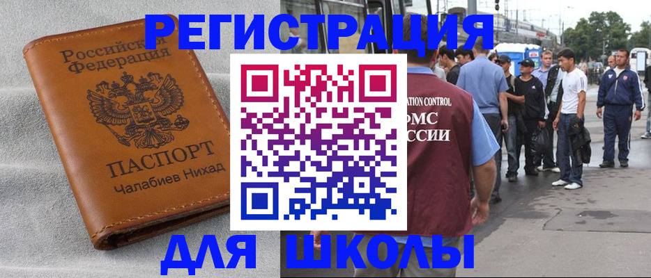 регистрация в Кузнецке