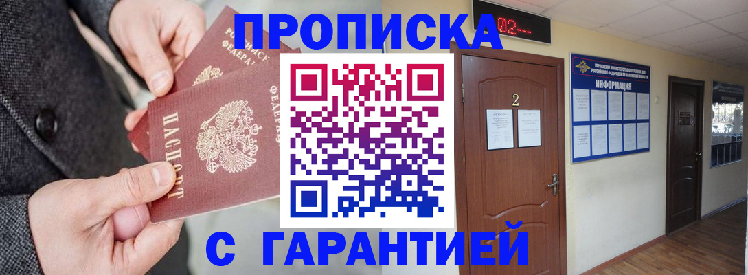 временная регистрация собственник в Кузнецке