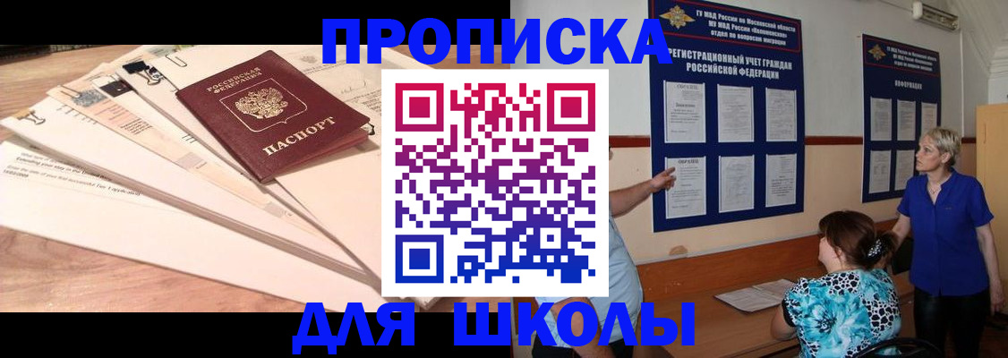 прописка регистрация в Кузнецке