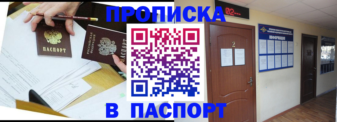 временная регистрация купить в Кузнецке