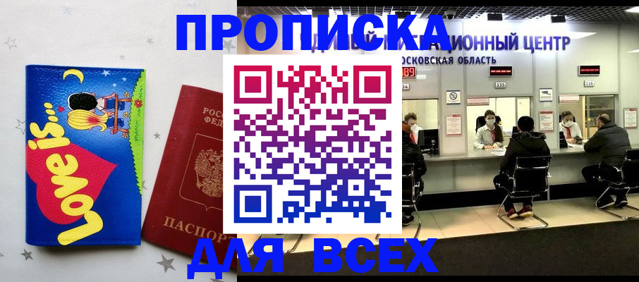 временная регистрация недорого в Кузнецке