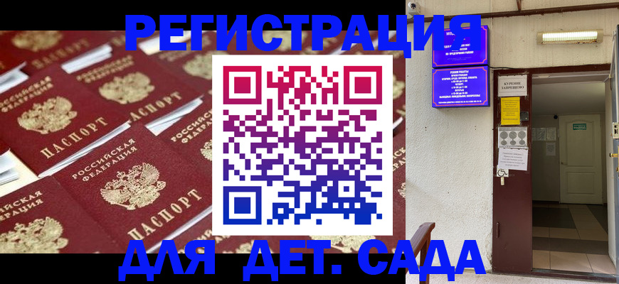 прописка штамп в Кузнецке
