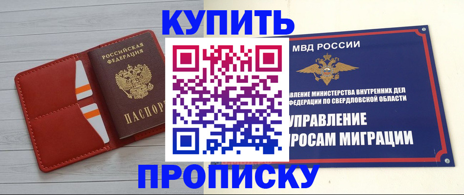 временная регистрация собственник в Кузнецке