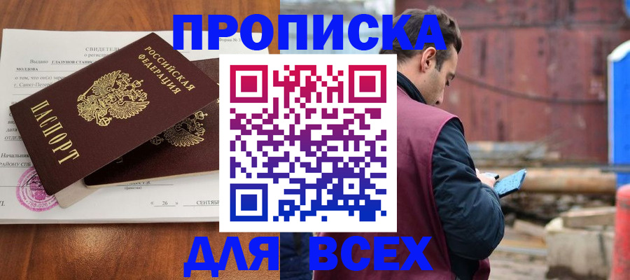 найти адрес прописки в Кузнецке