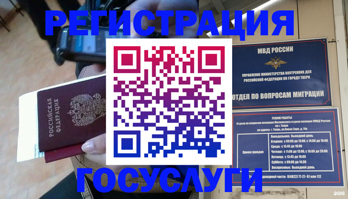 прописка поиск в Кузнецке