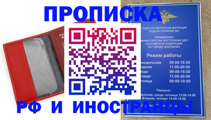 пропишу в квартире в Кузнецке