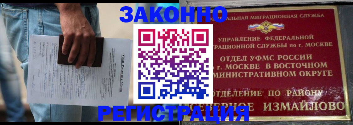 прописка штамп в Кузнецке